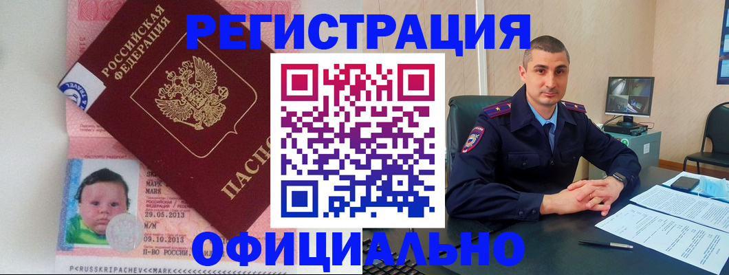 прописка поиск в Козловке
