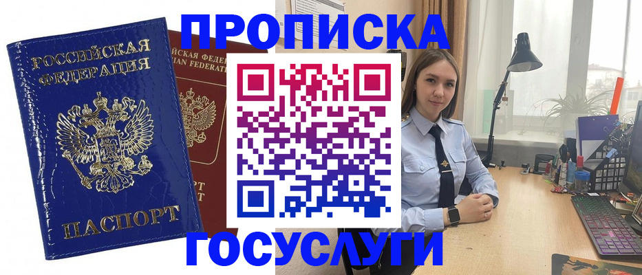временная регистрация для школы в Козловке