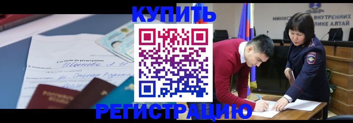 временная регистрация для всех в Козловке