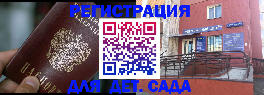 временная регистрация законно в Козловке