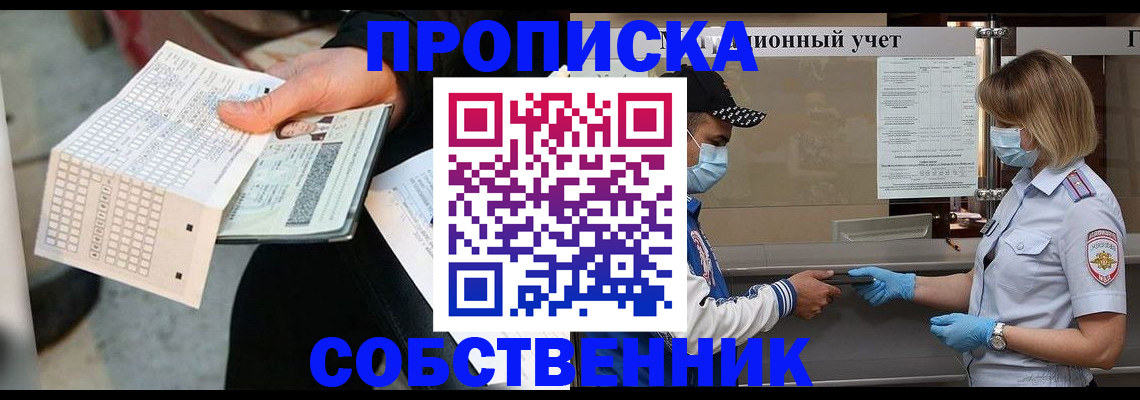 временная регистрация надежно в Козловке
